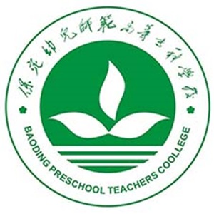 保定幼儿师范高等专科学校